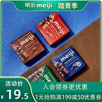 Классический молочный шоколад Meiji Meiji, темный шоколад, чистое масло какао, добавка для вступительных экзаменов в колледж, энергонезависимая упаковка