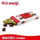 Meiji Meiji Basan деревянная папка шоколад 80gx3 боксер три коробки