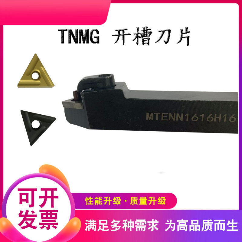 YBC251 TNMG160404R-ZC 160408L-ZC yellow CNC lathe blade special tool holder
