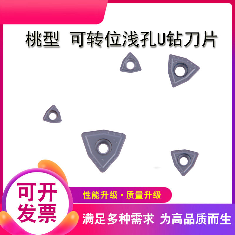 U drill blade fast drill bit violent drill general CNC knife particle WCMX050308 040208 for Sumitomo blade