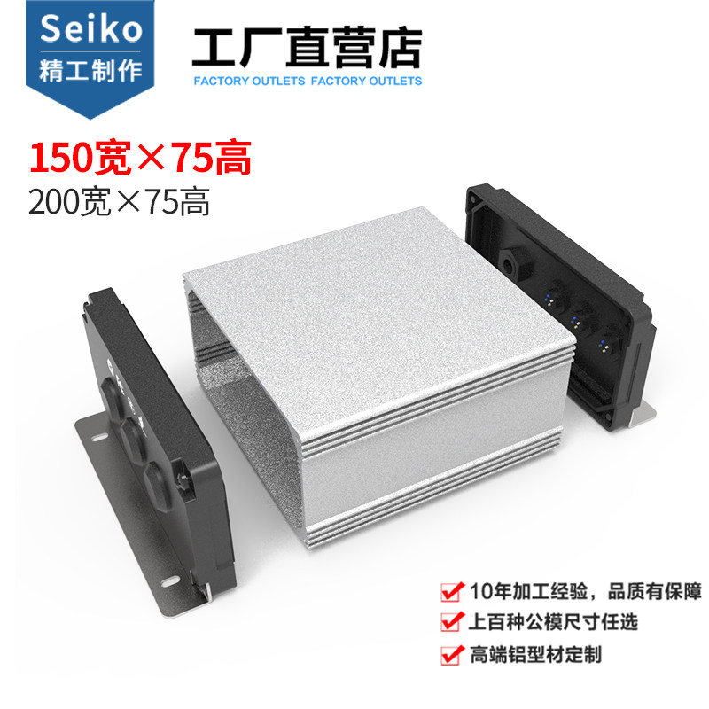 Aluminium alloy outdoor waterproof splitting wire box aluminium alloy photovoltaic box aluminium extrusion material security monitoring box 150 * 75