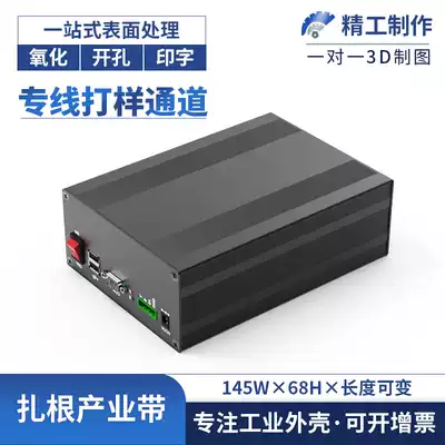 145*68 customized aluminum alloy mobile power controller electronic pcb instrument box aluminum extrusion material shielding box box aluminum