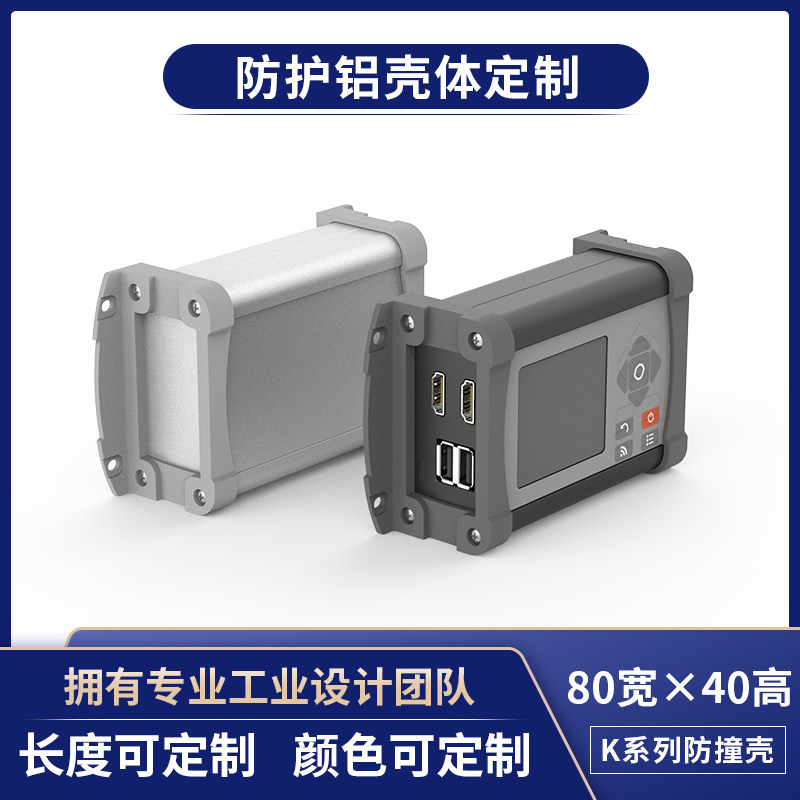 80 * 40 customized action power supply aluminium extrusion material electronic components meter metal housing shield aluminium alloy housing K13