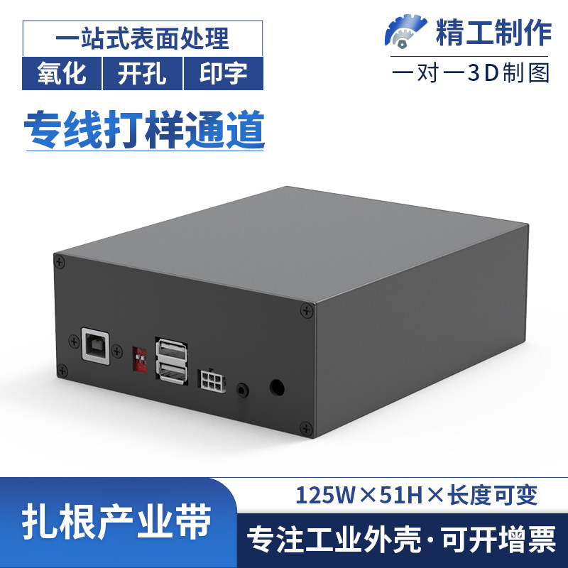 Customized 125*51 aluminum extrusion material shell mobile power controller aluminum alloy shell electronic circuit board instrument box