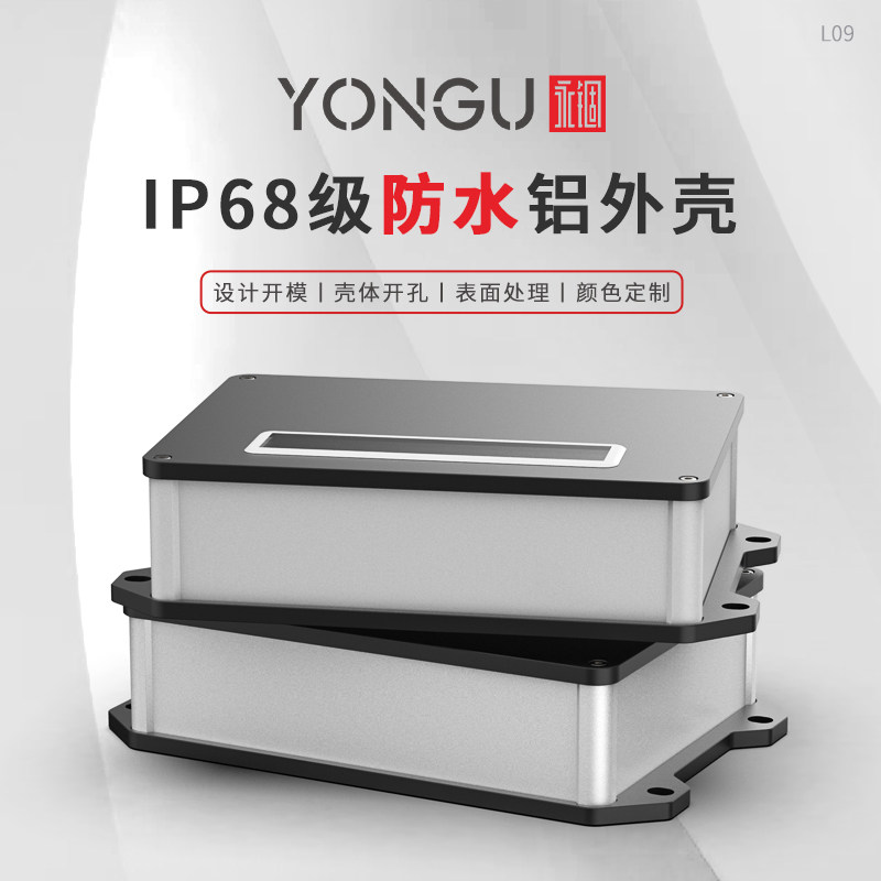 185*135 aluminum alloy instrument waterproof box container box measurement test aluminum extrusion material shell L09