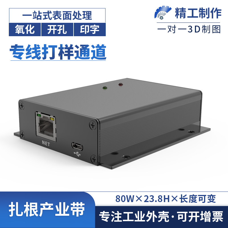 Aluminum profile power controller shell aluminum alloy adapter shell aluminum pcb circuit board box 80*23 8