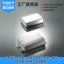 Customized aluminum profile box 64*25 5 electronic pcb circuit board Power controller shielding box Aluminum alloy shell