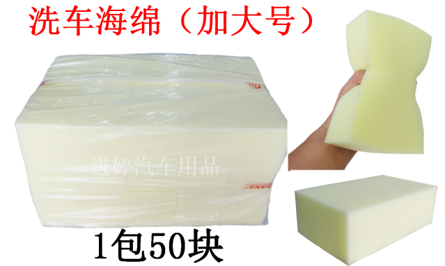 Car Wash sponge Increase Number square sponge Tetris sponge Car wash Sea Cotton Car Wash High density sponge 1 Package