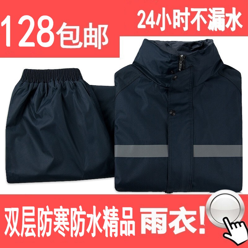 Full-Body Waterproof Patrol Thickened Cycling Raincoat and Rain Pants, Outdoor-Specific Split-Type Reflective Warning Raincoat Set