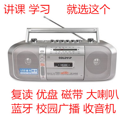 Gold Recorder Tape Recorder Tape Cartridge Multifunctional Teaching Learning English Vintage Radio