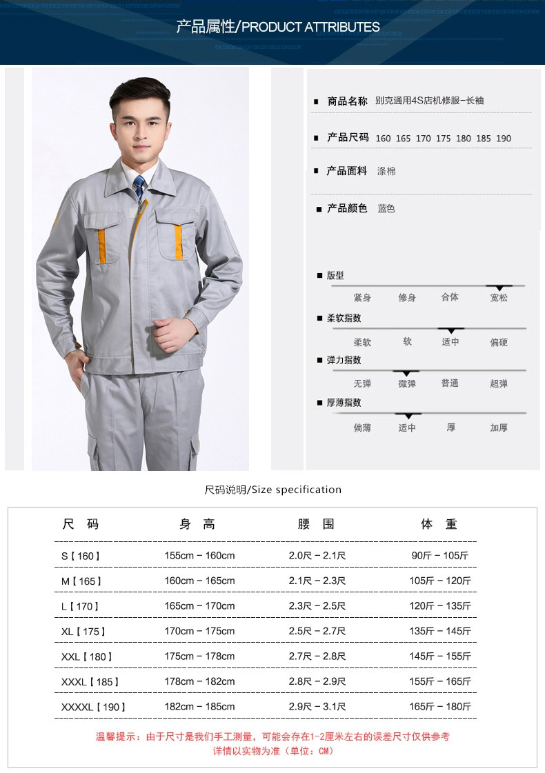 Vêtement de mécanicien - Ref 1915973 Image 5