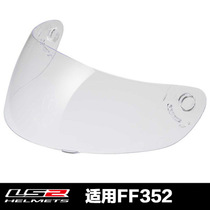 Original LS2 helmet lens FF352 370 396 325 high definition transparent lens LS2 accessories