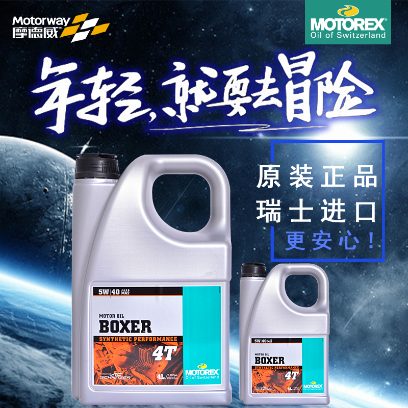 Swiss Motox BMWBMWR1200GS waterfowl locomotive oil BOXER 4 itineraries 5W40