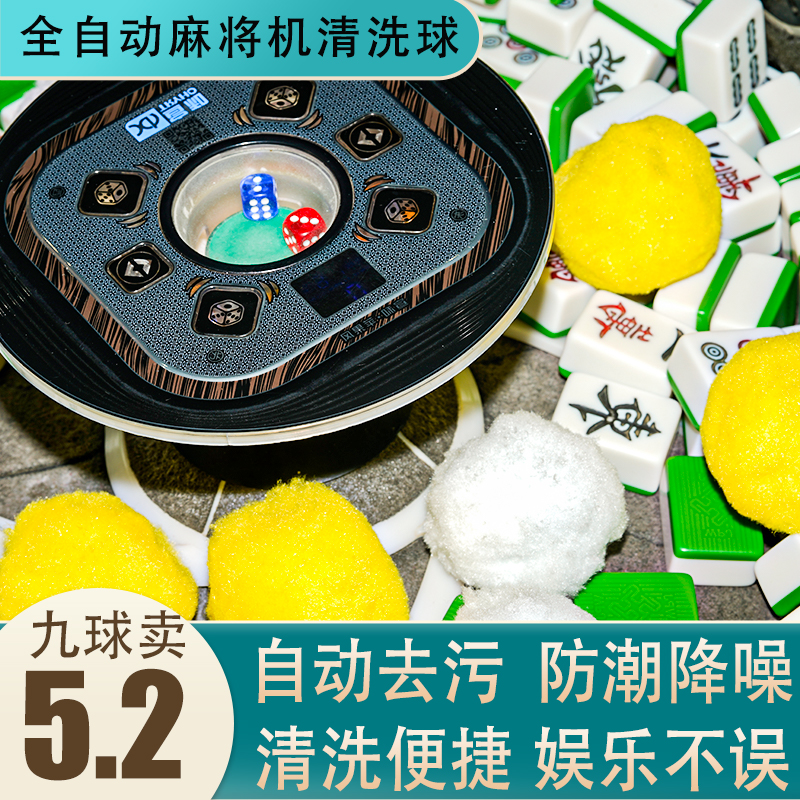 Automatic Mahjong Accessories Mahjong Cleaning Cleaning Spherdmask Cleaning Agent Cleaning Ball Shuffle