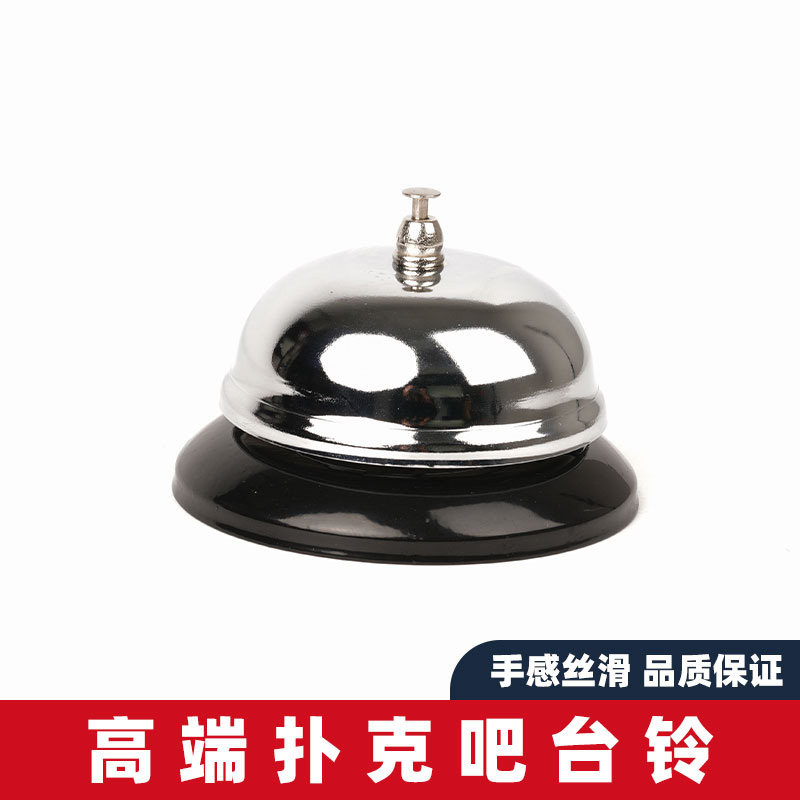 Texas Bar Poker Size Dice Games Competition Metal Open Bell Bar Call Bells