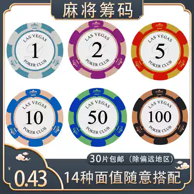 Texas Hold'em chips, cards, chess and card room special tokens, high-end set number cards, double-sided points, Mahjong chips