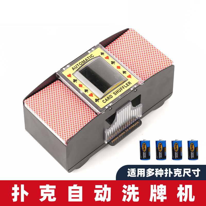 Automatic Shuffle Machine Texas Hold'em Electric Shuffle Dispenser Black Jack Board Game Plastic Shuffle Three Kingdoms Dispenser