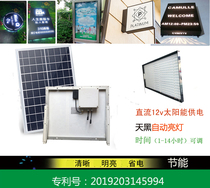 Solar advertising light box Road sign light Spot light insecticidal light Volt battery panel outdoor 12v10W30W50W power supply