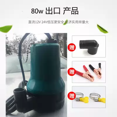 Export type DC small submersible pump 12V24V80w engineering plastic marine agricultural irrigation land household water pump