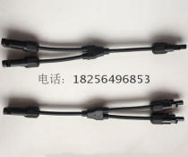 Solar connector Battery board connector plug MC4 three-way connector MC4 three-way plug