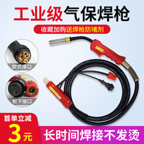 Two-guarantee welding gun QTB200A 350A 500A carbon dioxide gas-guaranteed welding gun Panasonic extended welding wire 5 meters