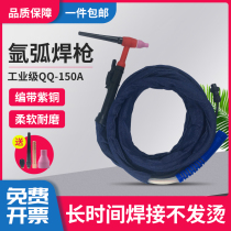 QQ150A argon arc welding gun imported silicone tube argon arc welding handle WS200 250 fittings welding rod 6 Square
