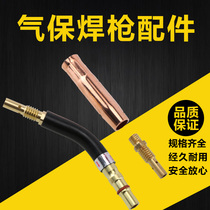 Gas shielded welding gun accessories 200 350 500 15AK 24KD protective nozzle connecting rod elbow insulation sleeve