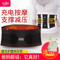 Belt waist warm compress warm self-heating charging massage artifact aunt waist men and women graphene electric heating