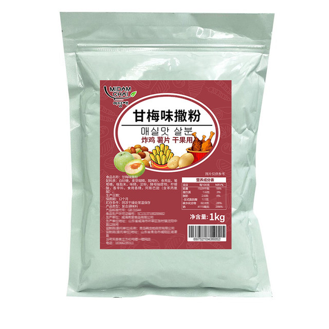 Korean-Style Sweet Plum Powder Seasoning for Fried Chicken, Chicken Fillets, Sweet Plum Sweet Potato Fries Seasoning
