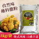 High quality Meitancai fried chicken powder cumin flavored barbecue seasoning Korean barbecue seasoning dry seasoning 1kg