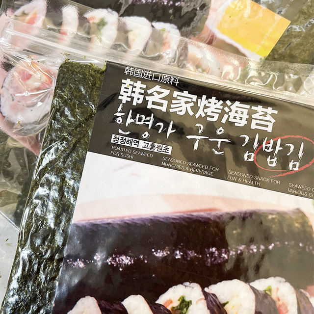 Korean famous sushi seaweed 100 sheets * 8 bags imported original grass sushi seaweed grilled seaweed rice large pieces grilled seaweed