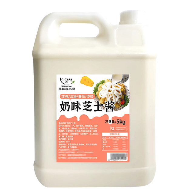 5kg Korean Meitan Colorful Milk Cheese Sauce Korean Fried Chicken Sauce Barbeque Sauce Durian Lemon Milk Cheese Sauce Commercial