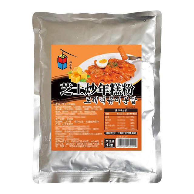 Korean-Style Spicy Fried Rice Cake Seasoning Powder, Slightly Spicy Rice Cake Hot Pot Seasoning, Korean Restaurant Spicy Fried Rice Cake Powder 1kg Bag