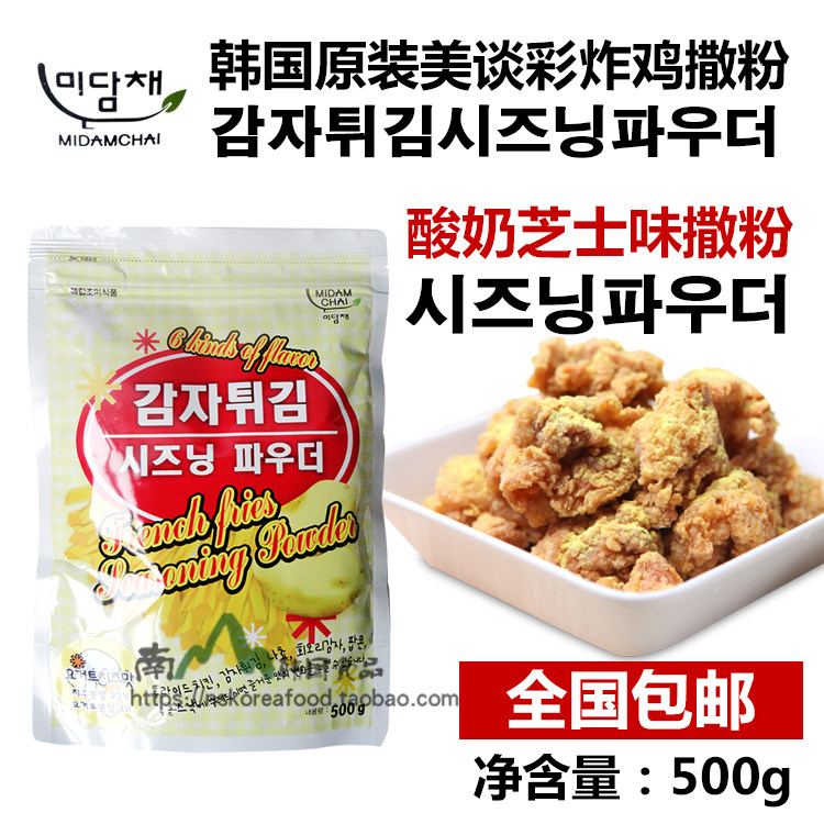 U.S. yogurt cheeseflavored powder 500g Korean imported barbecue meat