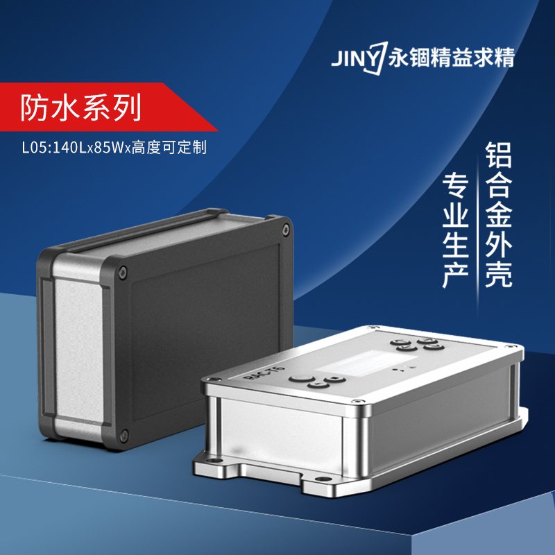 Aluminum Alloy Waterproof Shell Pcb Circuit Board Instrument Aluminum Box Aluminum Profile Outdoor Wiring Branch Box 140-85