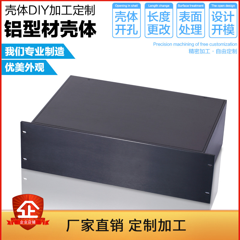 19-inch standard 3U main shell aluminum alloy equipment action power supply housing to make circuit board meter box aluminum extrusion material case