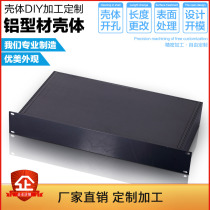 19 inch 1 5U standard aluminum alloy chassis equipment circuit board controller box custom aluminum profile aluminum box