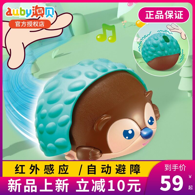 Aube crawling toy learning to climb guide baby cool running induction little hedgehog baby 6 months 9 electric 7 will climb