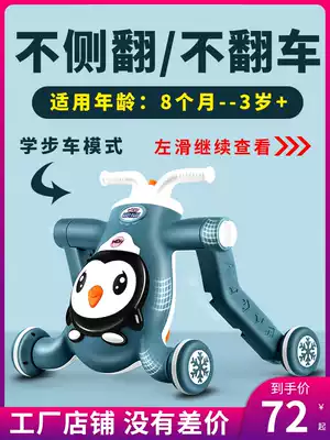 Baby walker trolley Children's anti-rollover anti-o-leg three-in-one multi-function walker 1 children's toy