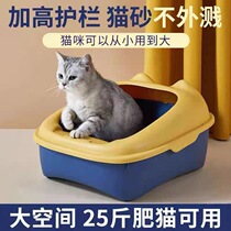 Cat sand basin semi-enclosed pot pet supplies high-edge splash anti-odor and large cat pot cat toilet