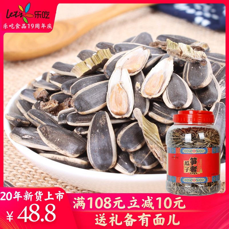 (Le eat bamboo shoots dried melon seeds)Bamboo shoots boiled melon seeds Linan special sunflower seeds large snack nuts 1000g