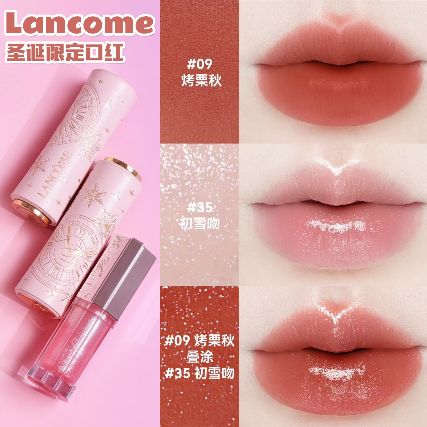 Lancome兰蔻25圣诞限定菁纯幸福邮戳唇膏口红09 296 025 唇釉035评价