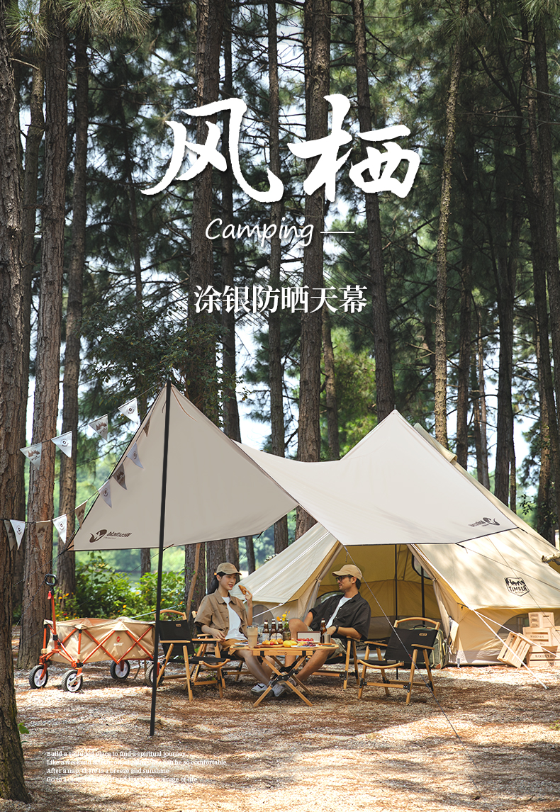 Westfield Outdoor 我飞 风栖 户外涂银六边形天幕 天猫优惠券折后￥199包邮（￥243-44）