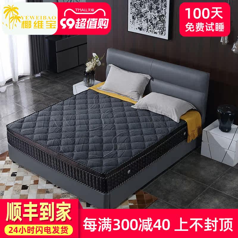 Coconut Virgin Latex Ultra Soft Mat Dreams mattress Independent springs 30cm thickened Five Star Hotel upholstered 2 2 m-Taobao