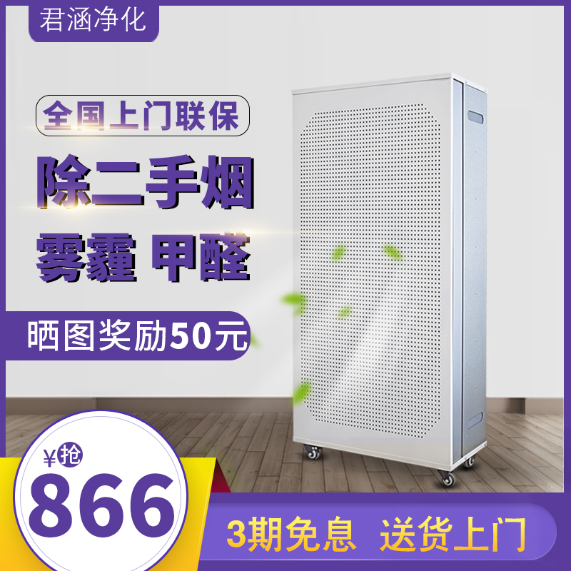 FFU Industrial Air Purifier Moxibustion Home Commercial Formaldehyde Removal Second-hand Smoke Odor Smog Internet Cafe Chess and Card Room