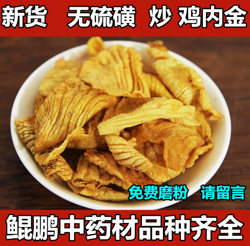 Chinese herbal medicine fried chicken inner gold clean and non-fried chicken inner gold flakes Inner Gold Pink Cooked Chicken Nekin 500 gr