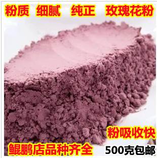 Rose Powder 500g pure rose petals Milled Pink Rind drinks edible pastry Pinyin Rose Pink homemade facial mask powder