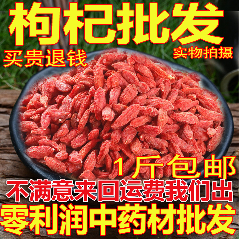 New Cargo Gou Free to wash in Ningxia Medlar Special Grade Chinese Wolfberry Fruit Chinese Wolfberry Authentic Farmhouse Chinese Holly 500g Kred Qi Qi