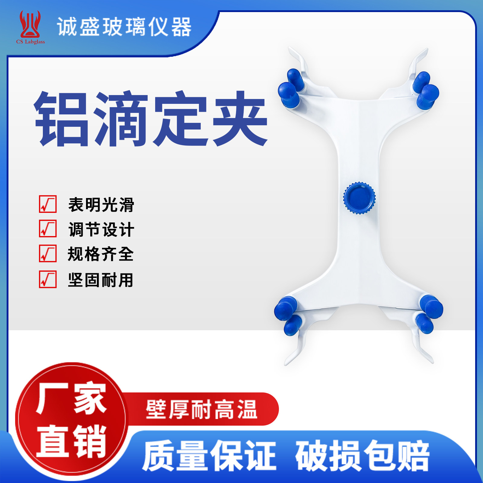 铝质德式滴定夹化学实验室仪器配件实验室铁架台夹蝴蝶夹天津诚盛