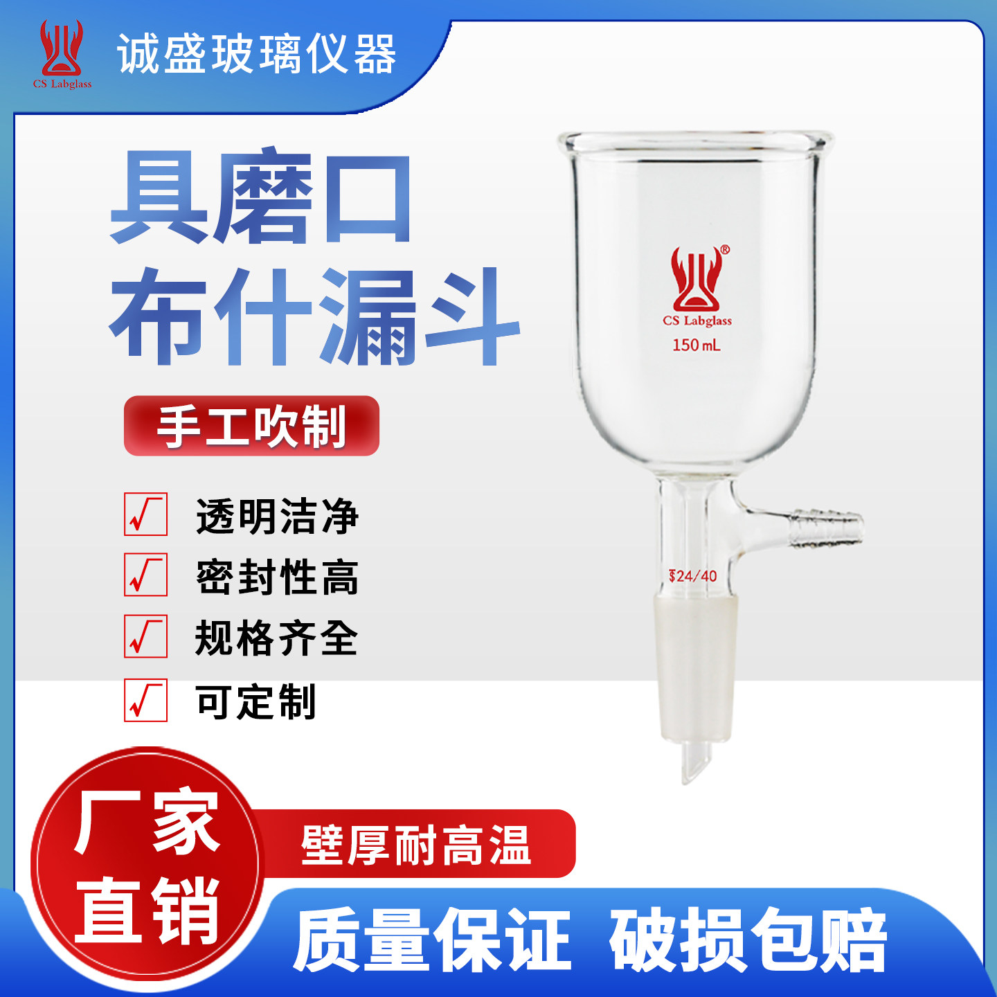 具磨口布什漏斗15-600ml无砂芯高硼硅玻璃化学实验室仪器天津诚盛